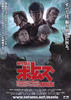 装甲骑兵波托姆斯：佩尔森档案剧场版/Sôkôkihei Votoms Pailsen Files The Movie(2009)