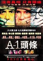 A-1头条A1 tou tiao (2004)