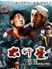 太行星(1996)