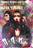 Kakuto (2003)