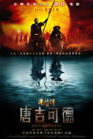 唐吉可德Don Quixote (2010)