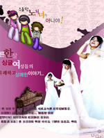 老处女日记Old Miss Diary (2004)