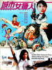 城市女猎人/Cheng shi nu lie ren(1993)