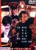 西雅图大屠杀/Dark Side of China Town(1989)
