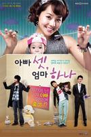 三个爸爸一个妈妈(2008)