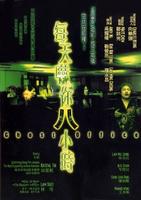 每天吓你八小时Ghost Office (2001)