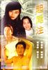 起尾注/Coup De Grace(1990)