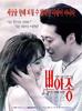 毒香/Poison(1997)
