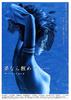 是梦的话就快醒吧/Yume nara samete(2002)