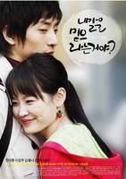 我该相信你的话吗？Should I Trust You? (2007)