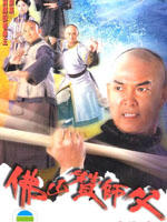 佛山赞师父Fat shan chaan sin sang (2005)