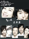 仁顺很美丽/Insoon Is Pretty