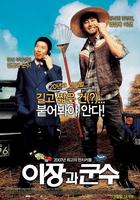 郡守与里长/Small Town Rivals(2007)