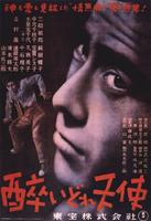 泥醉天使Drunken Angel (1948)