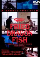 无名地带Fried Dragon Fish (1993)