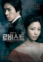 说客Lobbist (2007)