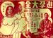 避孕大全/Bi yun da quan(1975)