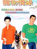宠物情缘/Man's Best Friend(1999)