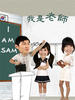 我是老师/I Am Sam