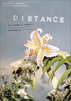 距离Distance (2001)