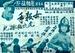 女杀手虎穴救孤儿/Nu sha shou huxue jiu guer(1966)
