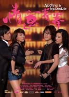 情意拳拳Ching yee kuen kuen (2006)