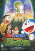 哆啦A梦08剧场版：大雄与绿巨人传/Doraemon the movie 2008：Nobita to Midori no Kyojin Den(2008)