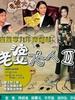 老婆大人Ⅱ/Just Love II