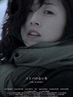 无言之冬Echo of Silence (2008)