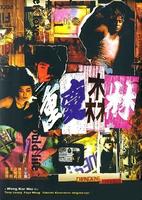 重庆森林/Chungking Express(1994)
