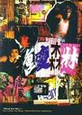 重庆森林/Chungking Express(1994)