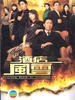 酒店风云/Revolving Door Of Vengeance(2005)