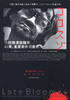 迟缓者/Osoi hito(2004)