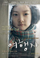 旅行者A Brand New Life (2009)