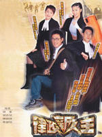 律政新人王Survivor's Law (2003)