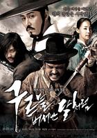 出云之月Like the Moon Escaping from the Clouds (2010)