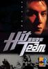 重装警察/Chung chong ging chaat(2001)