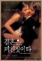 结婚是疯狂的Marriage Is a Crazy Thing (2002)
