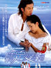 情定爱琴海(2004)