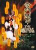 奇门遁甲/Miracle Fighters(1982)