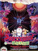 哆啦A梦：大雄的魔界大冒险(1984)