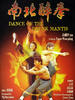 南北醉拳(1979)