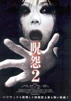 咒怨2Ju-on: The Grudge 2 (2003)