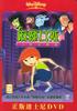麻辣女孩/Kim Possible: So the Drama(2005)