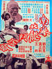南拳北腿斗金狐(1977)
