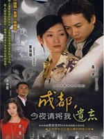 都是爱情惹得祸 (2006)