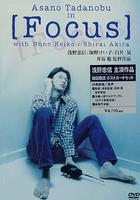睇真D杀人事件Focus (1996)
