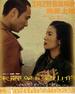 朱丽叶与梁山伯/Juliet in Love(2000)