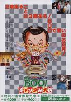 鬼马双星Games Gamblers Play (1974)