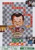 鬼马双星/Games Gamblers Play